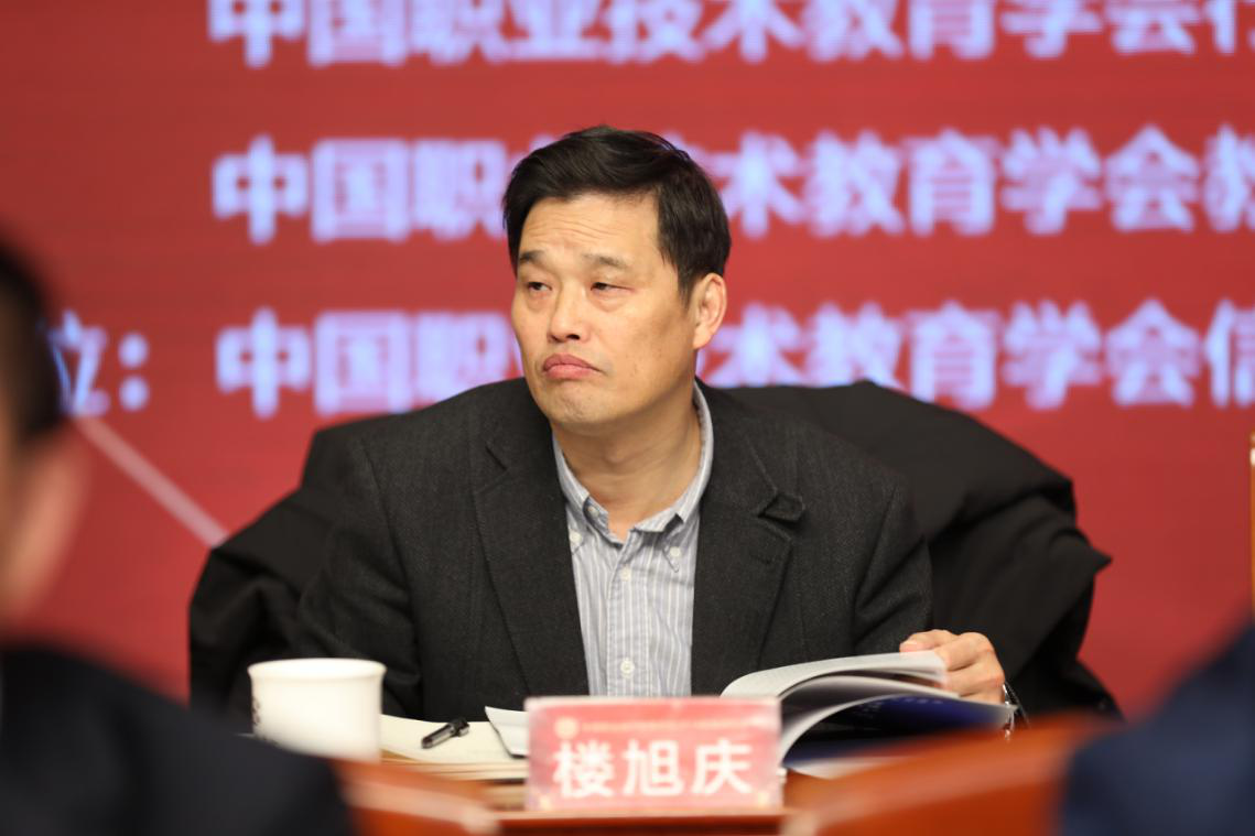 教育部发展规划司副巡视员楼旭庆 