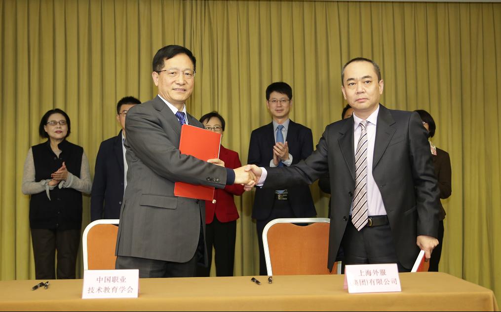 betway西汉姆联官网与上海外服务（集团）有限公司签约仪式